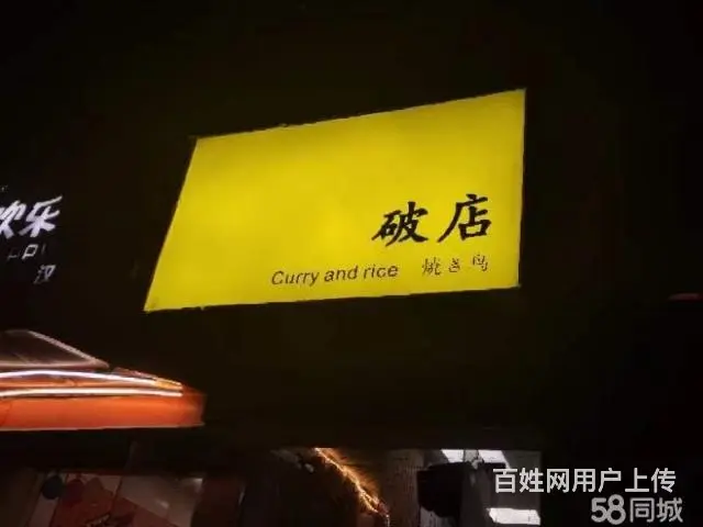 个人转让，可外摆 - 图片 1