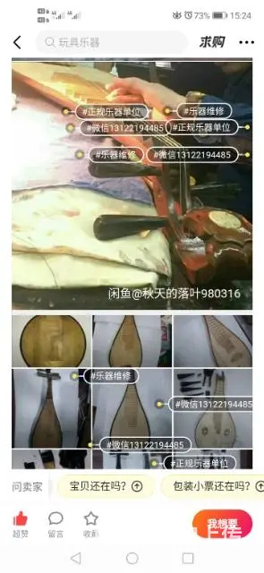 二胡越胡申胡锡胡京胡维修和转让 - 图片 8