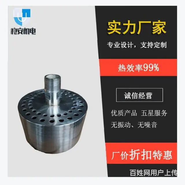 低噪声浸没式汽水混合器,HS浸没式汽水混合加热器厂 - 图片 1