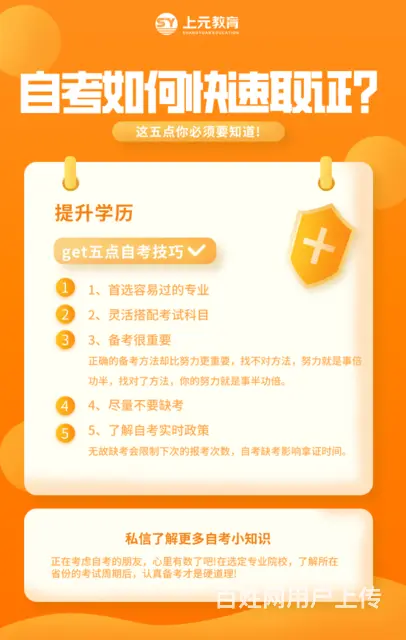 嘉兴学历提升，零基础升大专，本科，录取以后缴费 - 图片 2