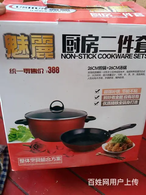 多功能用锅低价处理。 - 图片