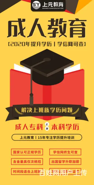 嘉兴高起专 专升本正规学历提升 不影响工作毕业 - 图片 2