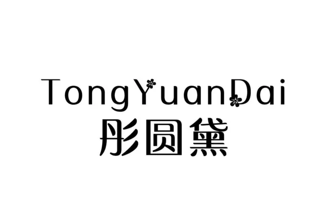一手商标，优惠转让 - 图片 2