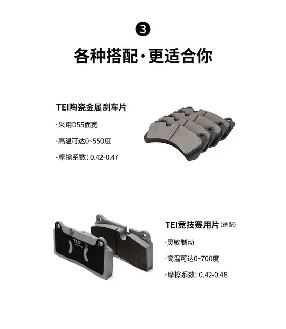 TEI 新品S-X十活塞一体锻造刹车卡钳套件 - 图片 8