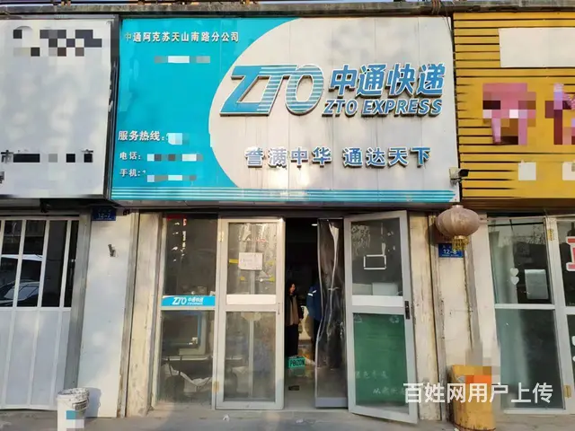 B个人一天山南路华富锦城对面中通快递店转让 - 图片 1
