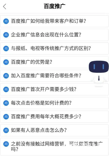 海南百度公司，海口百度公司电话 - 图片 3