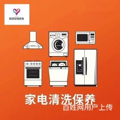 广州佛山空调维修中央空调清洗保养空调移机安装加雪种 - 图片 3