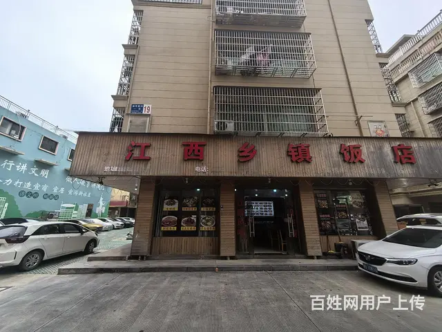 （极 致）义乌麻车新村饭店整体转让！周边居住人口多 - 图片 1
