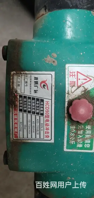 夯 - 图片 1