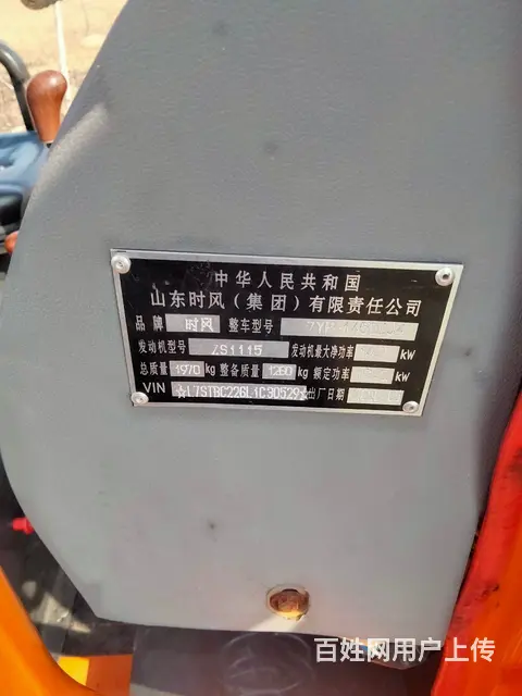 【搞定了！】时风三轮车 - 图片 8