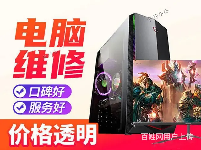 专业维修电脑、复印机、打印机、喷墨机等办公设备 - 图片 3