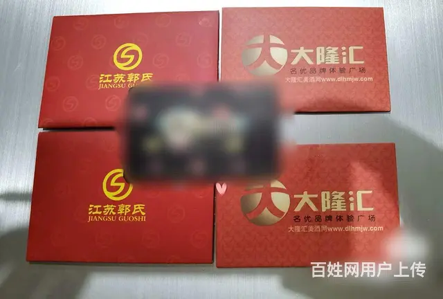 常州市郭氏烟酒卡回收几折？郭氏烟酒卡回收电话多少？ - 图片 1