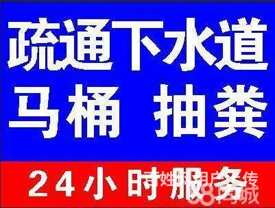 昆明低价疏通下水道、马桶、地漏、抽粪、清沟清洗管 - 图片 7