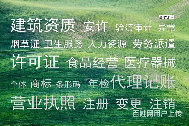 劳务公司，劳务资质办理需要的资料，优势是什么 - 图片 5