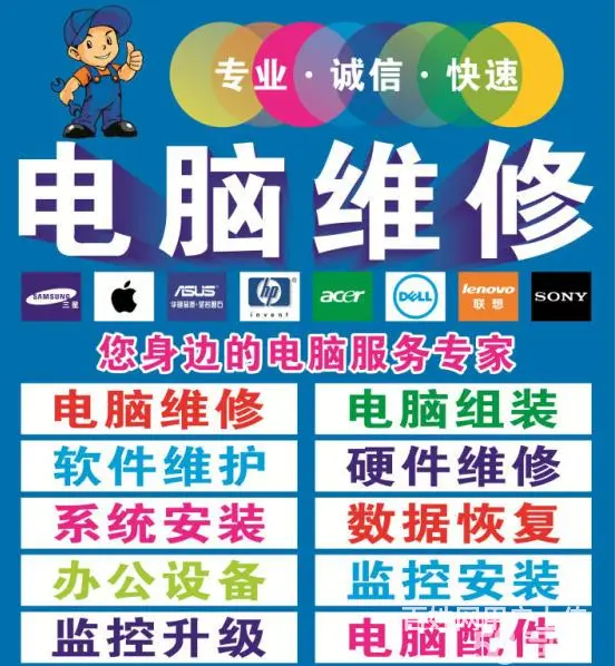 苏州唯纳电脑-全市范围提供电脑及网络相关上门服务 - 图片