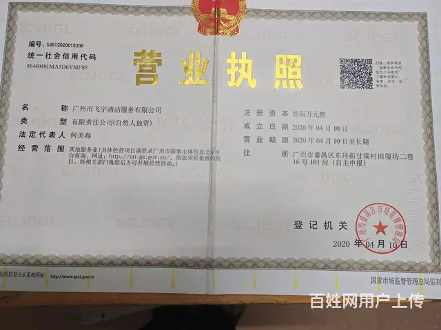 专业疏通 - 图片 2