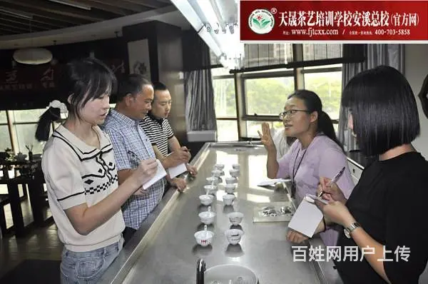 学茶艺培训去哪学?10月11日天晟中国茶学系统培训 - 图片 6