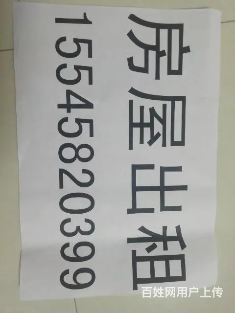 萝北县林中平房出租出售 - 图片 8