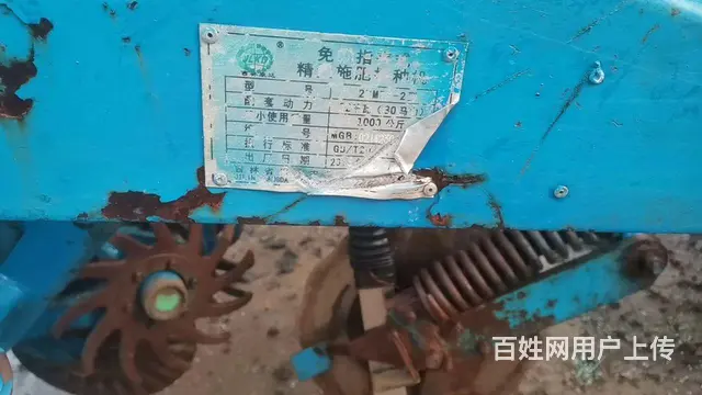 吉林康达免耕机 - 图片 1