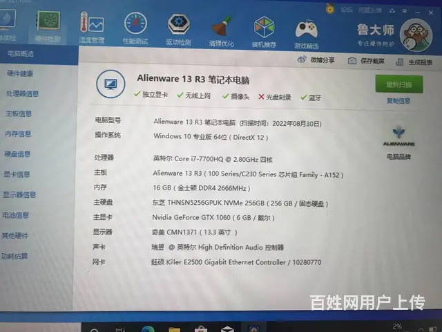 【搞定了！】转让外星人高配笔记本 - 图片 7