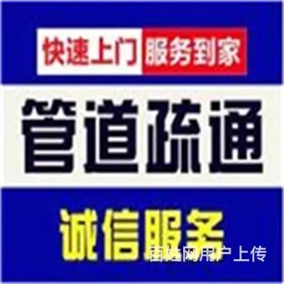 昆山城南-城西-南星疏通马桶厨房水池疏通 - 图片 10