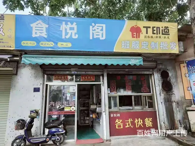 湛江市赤坎区35平餐馆转让 - 图片 1