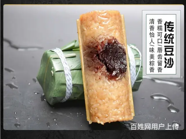 批发汉中市三角粽子四角粽子定制粽子批发团购竹筒粽子 - 图片 2