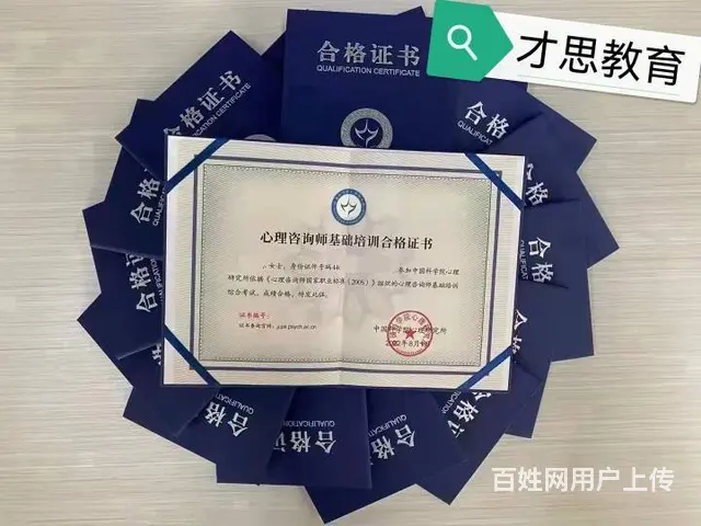 苏州心理咨询师一年考几次？ - 图片 1