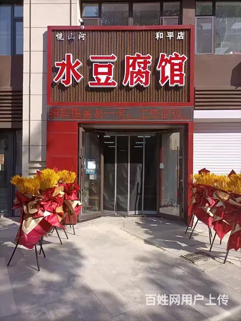 和平区南十马路附近门市出租 - 图片
