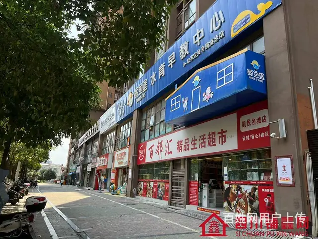 （四川铺鑫网）白云台凯悦名城360平亲子游泳俱乐部转让 - 图片 11