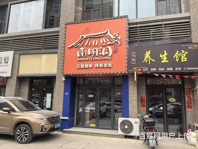 南京南街旺地精装餐饮出兑可适合多种经营 - 图片 1