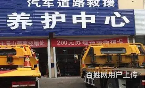 海北搭电换胎海北汽车救援 - 图片 2
