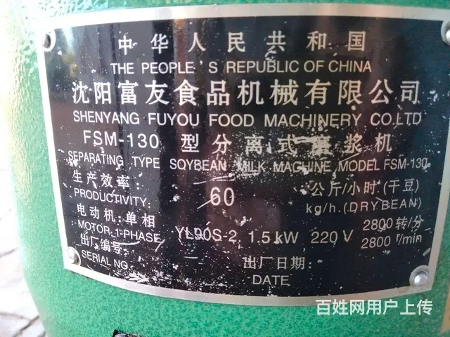 转让二手磨浆机和一口装8大桶水的大锅 - 图片 3