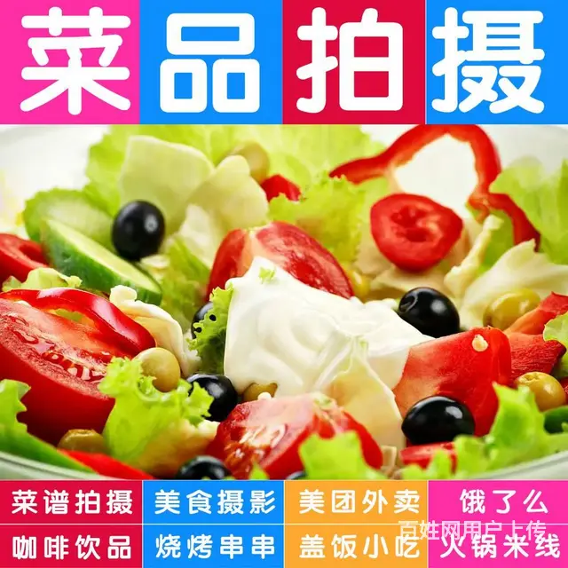 专业菜品拍摄美食摄影菜谱照相美团外卖图片拍摄 - 图片 12