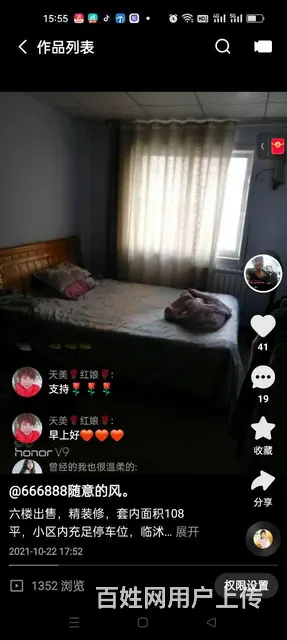 红石湖实验学校对过楼房出租 - 图片 2