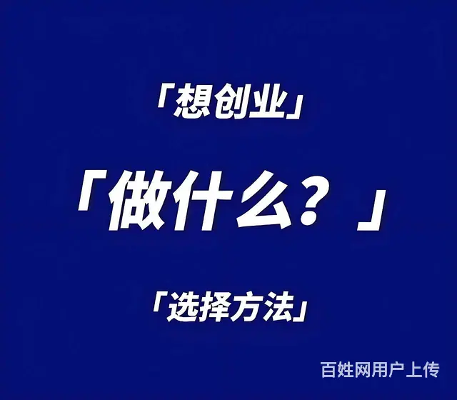 互联网时代  创业-轻资产项目朋友圈广告投放代理 - 图片 1