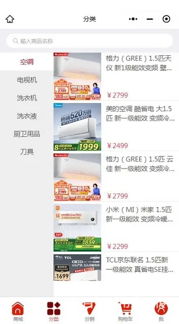 宝鸿电器小程序：点亮生活,感受美好 - 图片 3