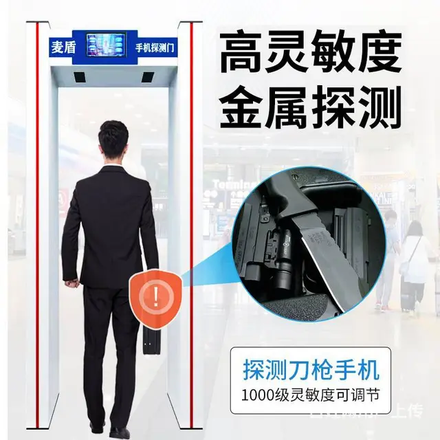 广州保密单位手机安检门，违禁品安检门智能安检门销售 - 图片 3