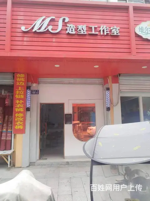 (易转推荐) 越城袍江沿街楼上楼下造型店转让 - 图片 1