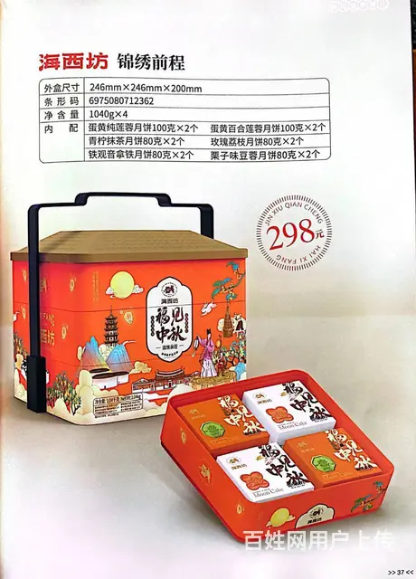 泉州月饼批发，晋江月饼厂家，石狮月饼团购 - 图片 12