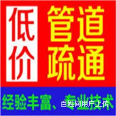 昆山城南-城西-南星疏通抽水马桶厨房水池疏通 - 图片 7