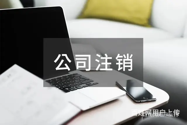 贾汪公司变更地址电话号码,正规会计代办 - 图片 5