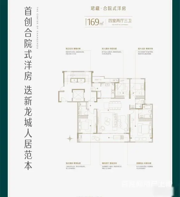 《保利天珺》央企保利500强洋房+叠墅纯大宅纯低密社区 - 图片 12