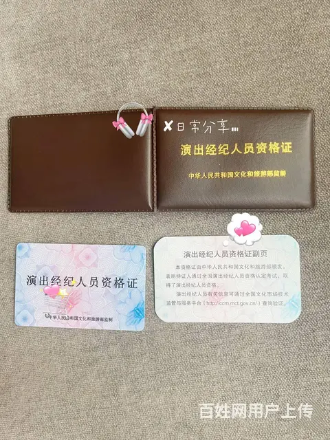 营业性演出许可证，演出经纪人证人员配备 - 图片 1