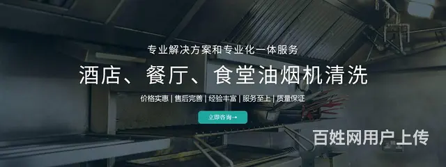 昆山巴城学校餐厅酒店排烟系统清洗公司 - 图片 5