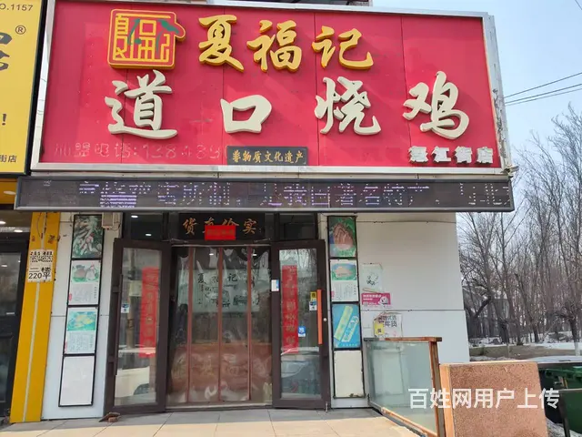 于洪区怒江北街连锁熟食店出兑 - 图片 1