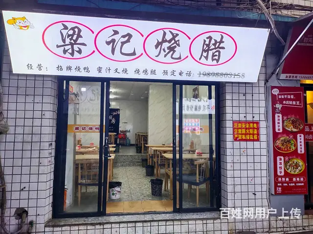 （老板本人）中南大学后街烧腊饭餐馆带设备技术整体优价转让 - 图片 1