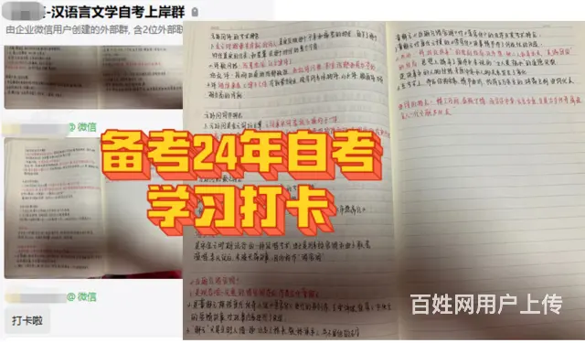 常州学历提升：专本套读，争取早日考取本科证 - 图片 3
