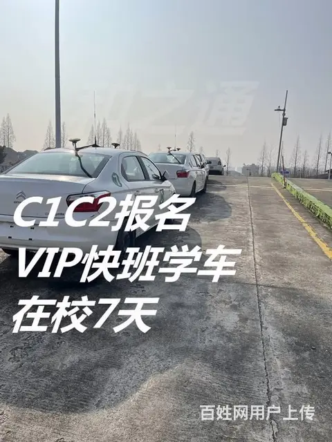 泉州南安可以报名A1大客车吗，增驾B1中巴车无红外 - 图片 3