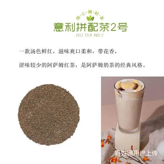 意利拼配茶2号新荣阳拼配红茶2号 - 图片